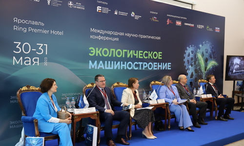 В Ярославле проходит международная конференция «Экологическое машиностроение»