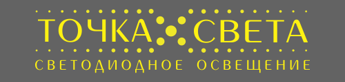 Логотип "Альфа", ООО (Точка света)