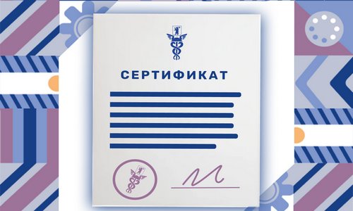 Сервис «Одно окно» по выдаче сертификатов о происхождении товаров