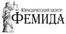 Логотип "Юридический центр Фемида", ООО