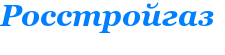 Логотип "Росстройгаз", ООО