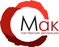 Логотип "Мастерская декораций "Мак", ООО