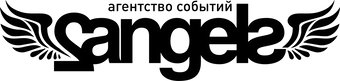 Логотип "Агентство Событий "2 Энджелс", ООО