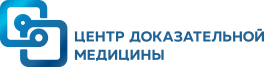 Логотип "Центр доказательной медицины", ООО