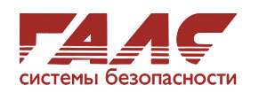 Логотип "ГАЛС. Системы безопасности", ООО