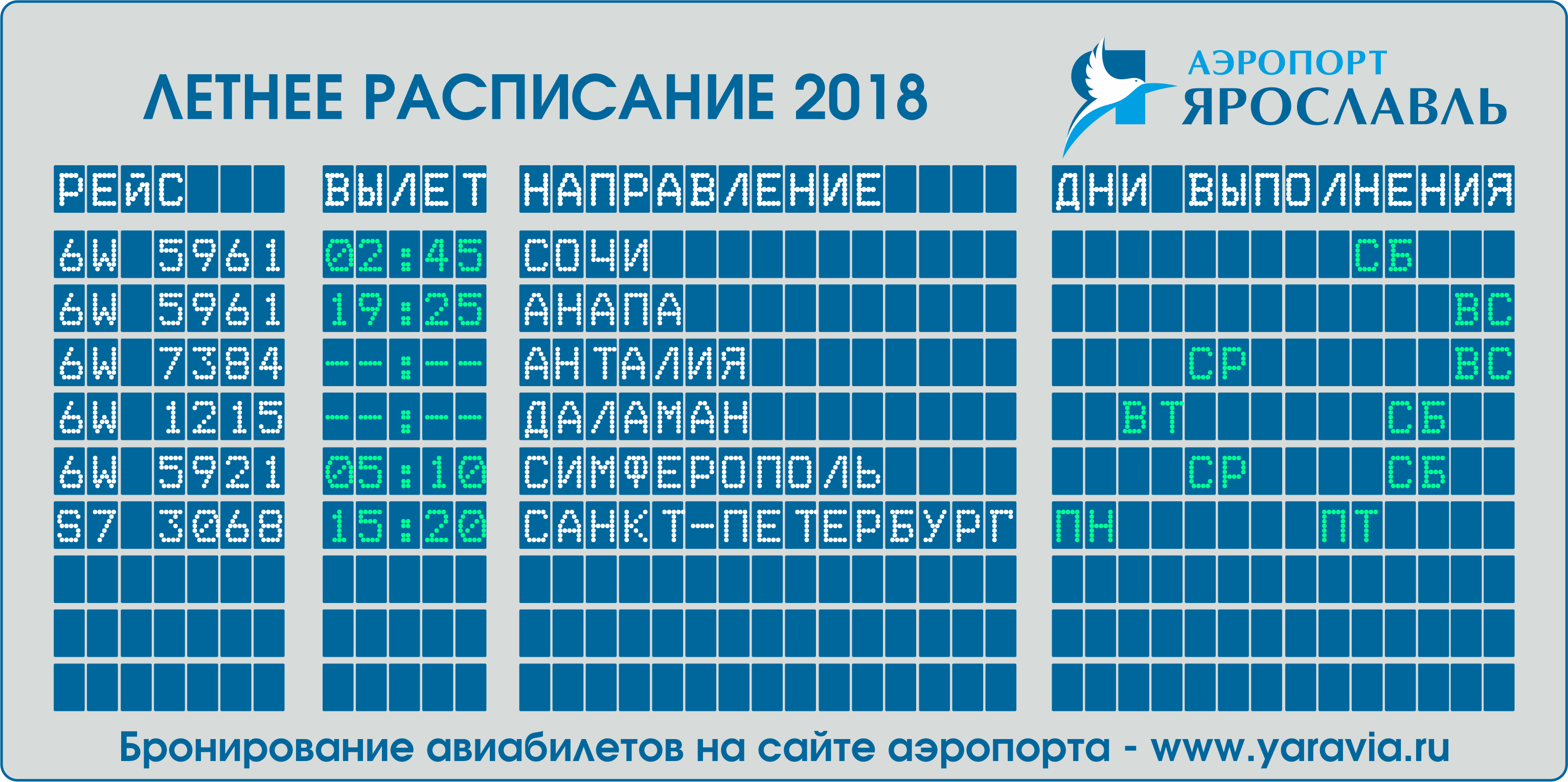 Авиабилеты ярославль сочи цены билет на самолет москва кутаиси цены