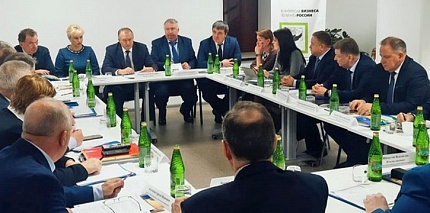 Совещание руководителей торгово-промышленных палат Ассоциации ТПП ЦФО РФ