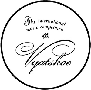 The international music competition Vyatskoe