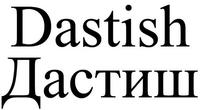 Dastish